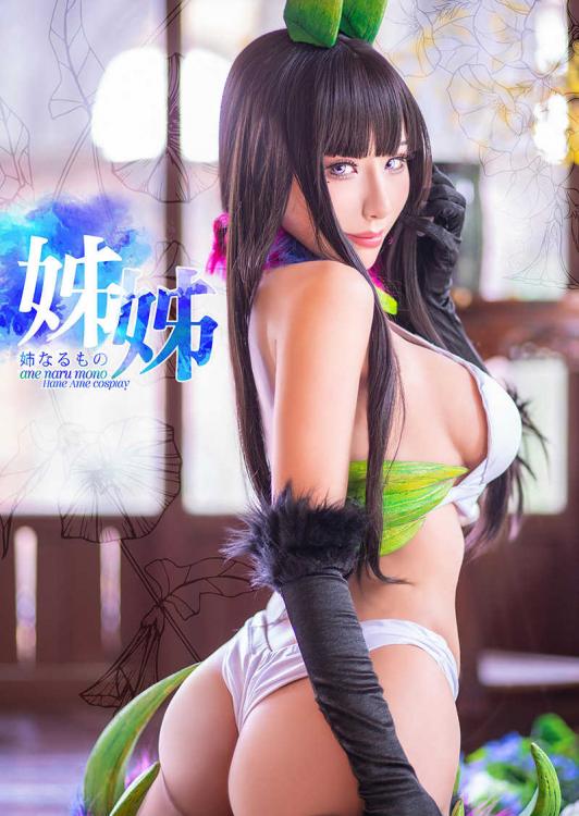 HaneAme雨波 NO.004 Ane Naru Mono