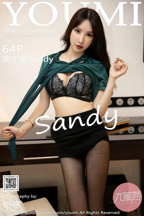 周于希Sandy Vol.519