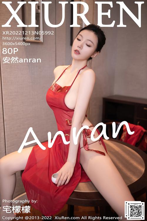 安然anran NO.5992