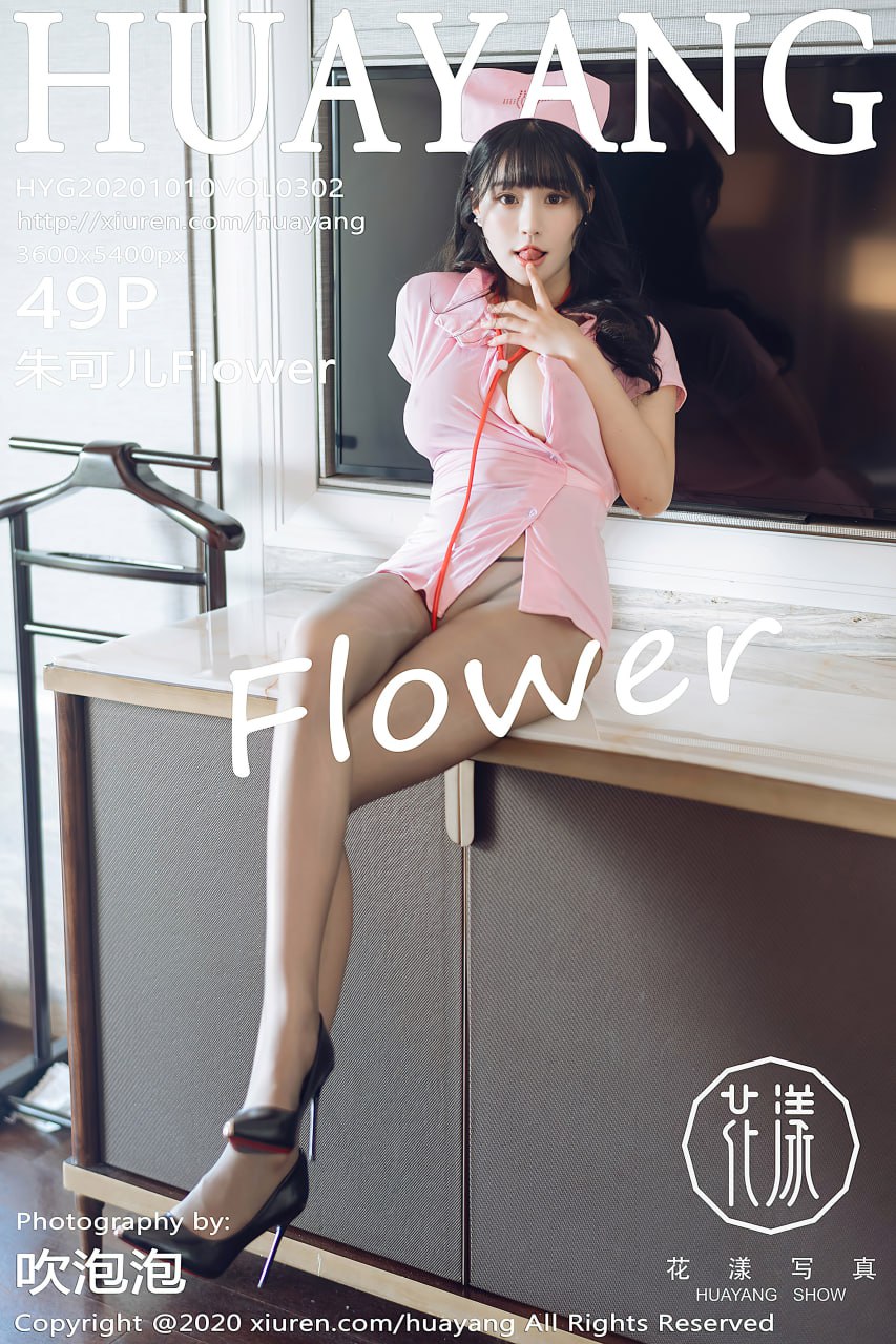 朱可儿Flower NO.014  HuaYang花漾