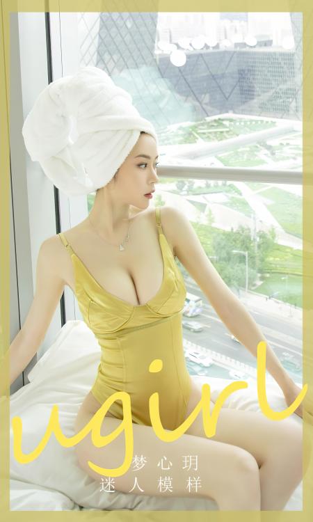 梦心玥 NO.2476 迷人模样