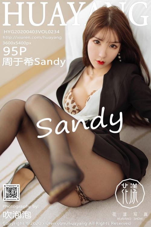 周于希Sandy Vol.234