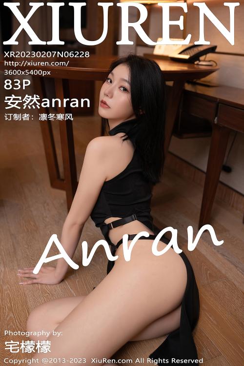 安然anran NO.6228