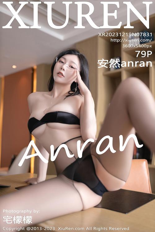 安然anran NO.7831