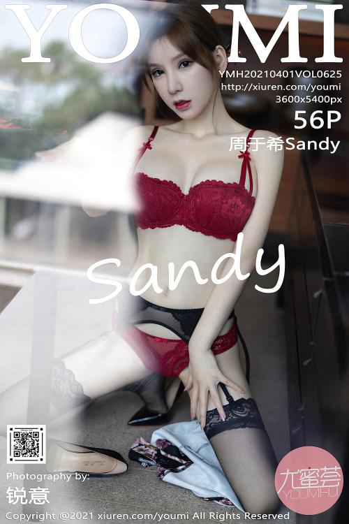 周于希Sandy Vol.625
