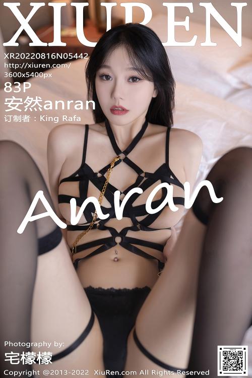 安然anran NO.5442