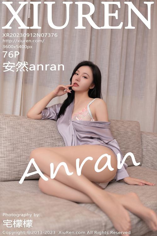 安然anran NO.7376