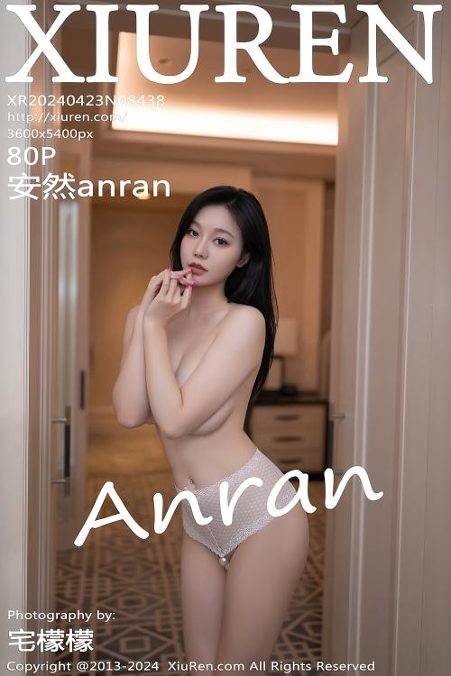 安然anran NO.8438