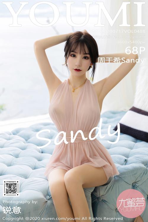 周于希Sandy  Vol.488