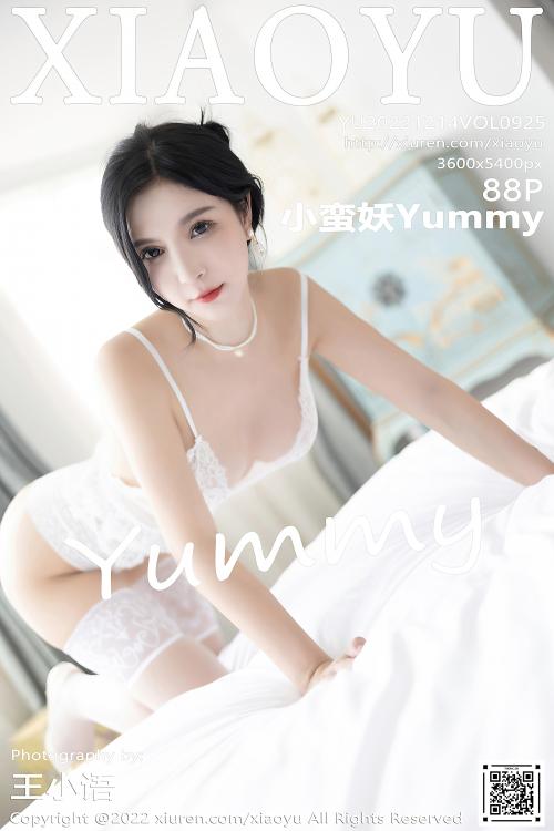 小蛮妖Yummy VOL.925