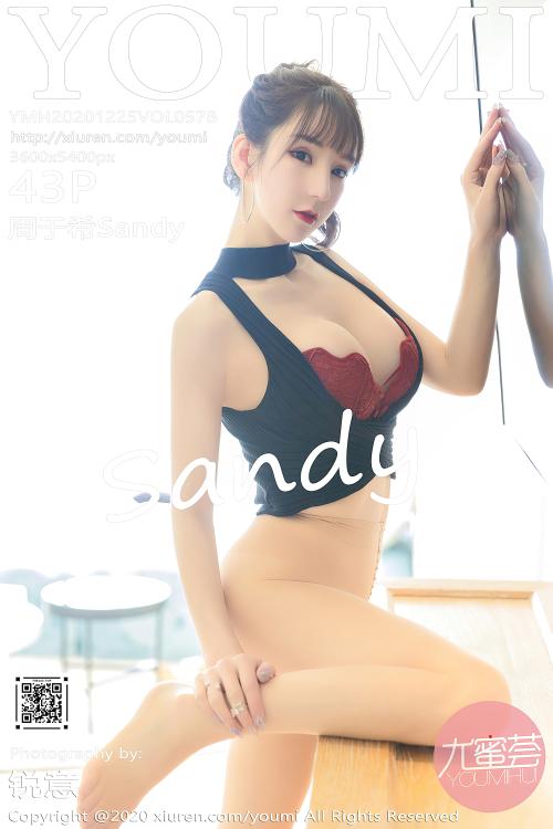周于希Sandy Vol.578