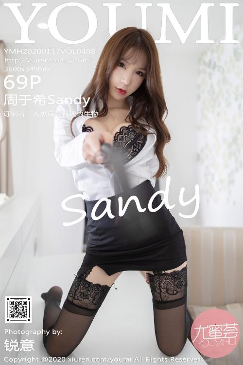 周于希Sandy Vol.408