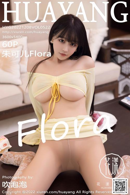 朱可儿Flora VOL.522