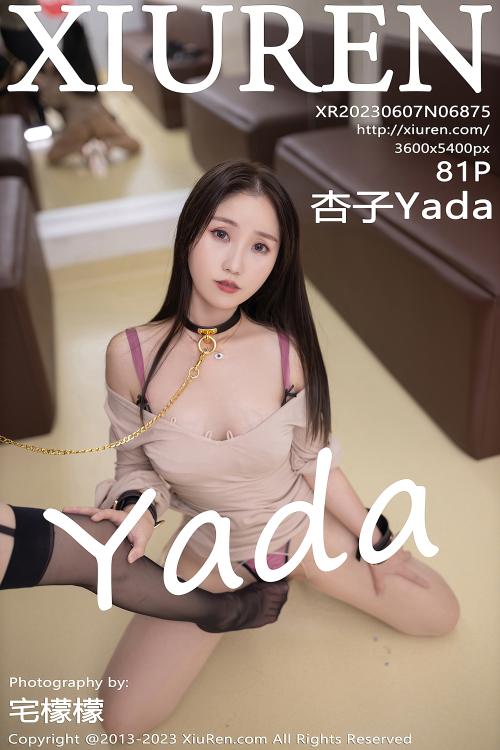 杏子Yada NO.6875