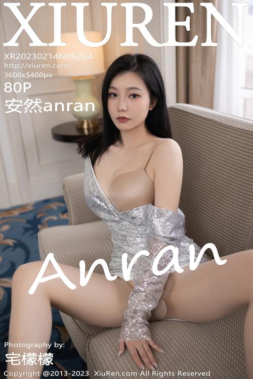 安然anran NO.6264