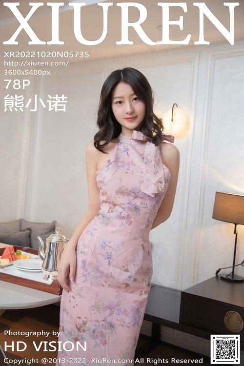 熊小诺 NO.5735  北京旅拍