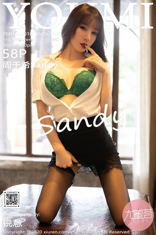 周于希Sandy Vol.542
