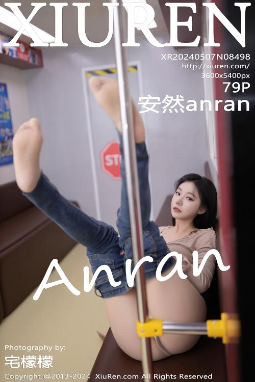 安然anran NO.8498
