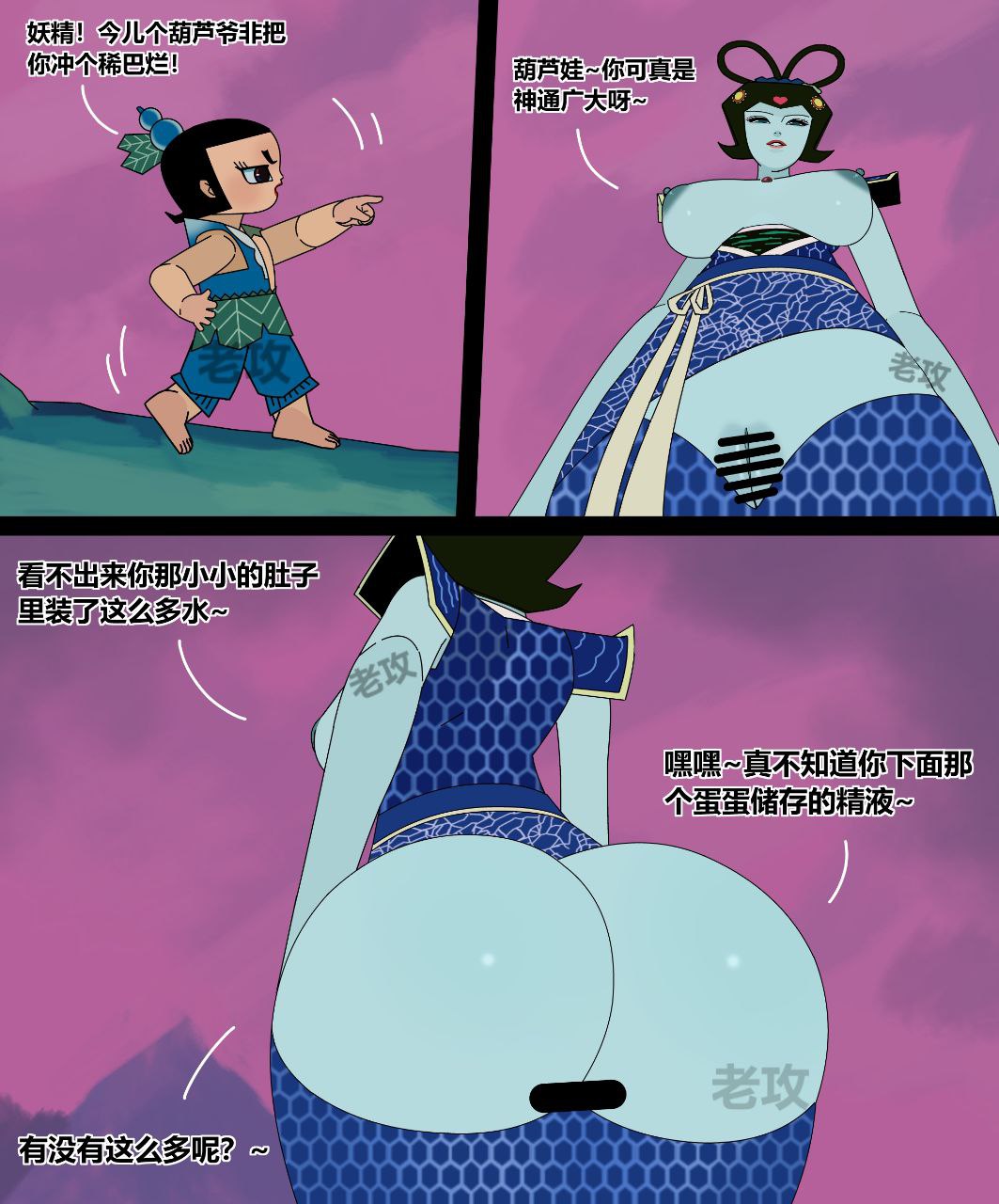 毁童年系列 看硬了