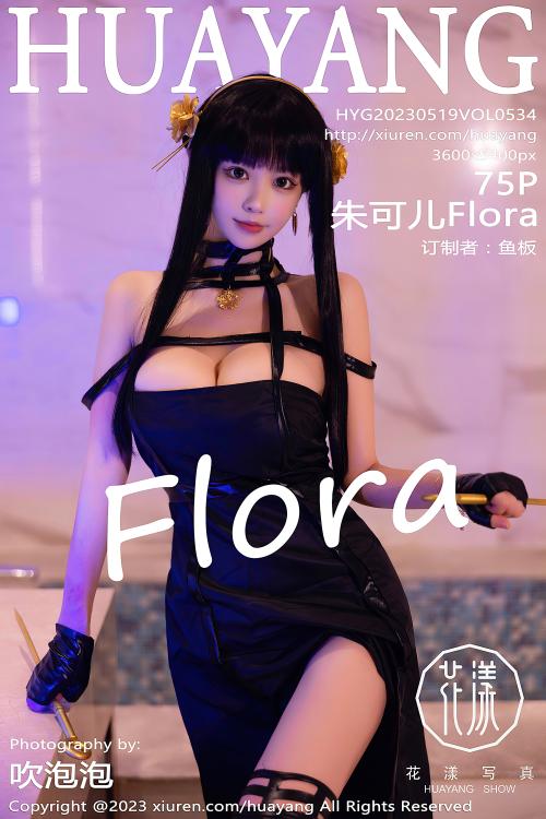 朱可儿Flora VOL.534  西双版纳旅拍