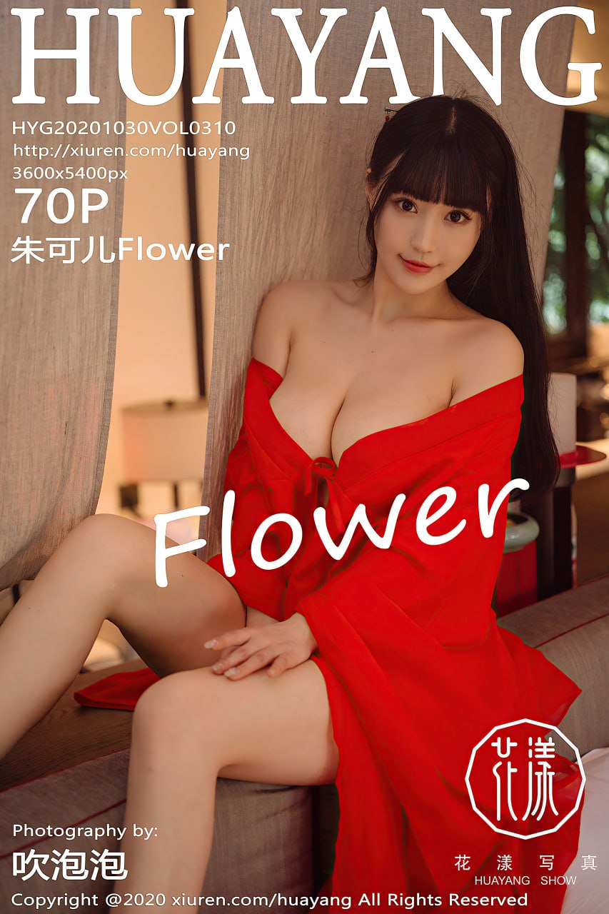 朱可儿Flower NO.015  HuaYang花漾
