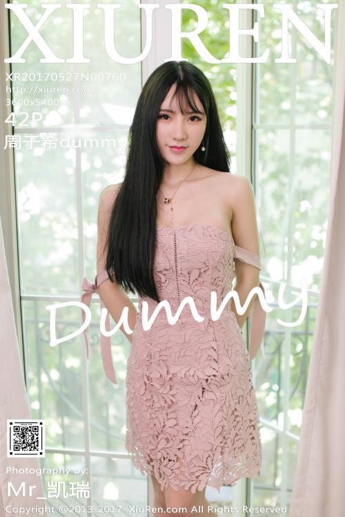 周于希dummy No.0760