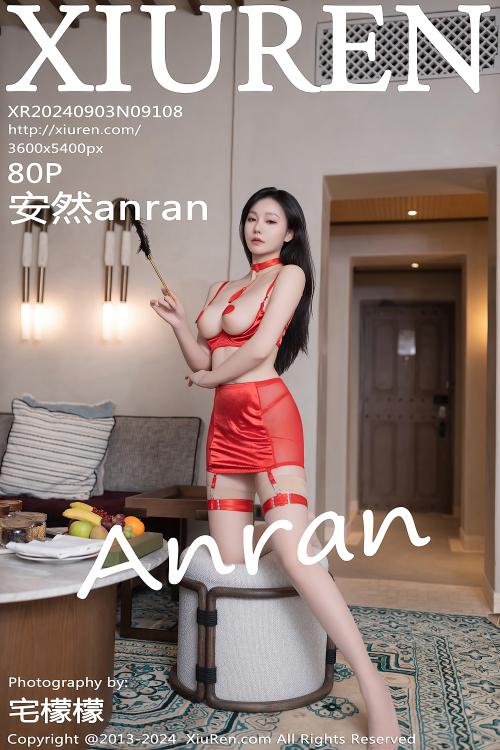 安然anran NO.9108