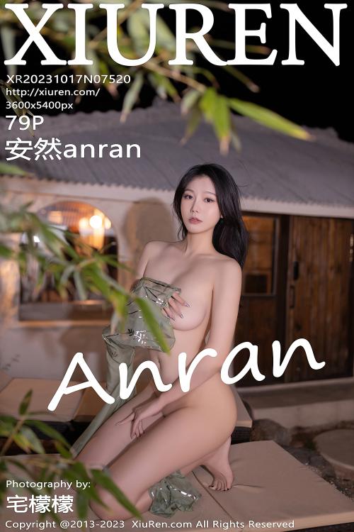 安然anran NO.7520