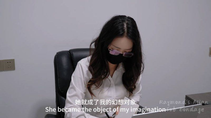 【Raymond】我和白老师的荒唐默契_1