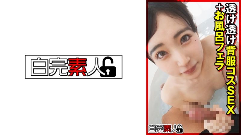 通透制服扮装作爱＋浴室口交 494SIKA-362