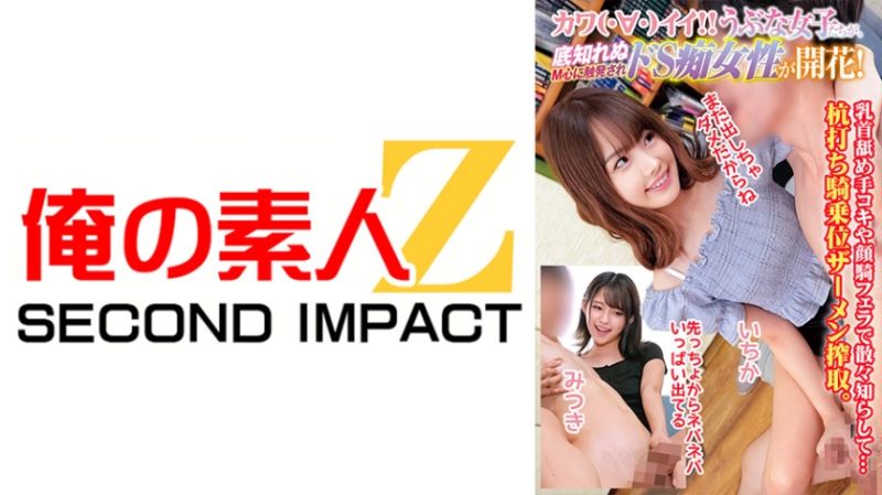 天真无邪的女孩被无底的受虐心激发，成为施虐狂的女人！ 一香 光希 765ORECS-140