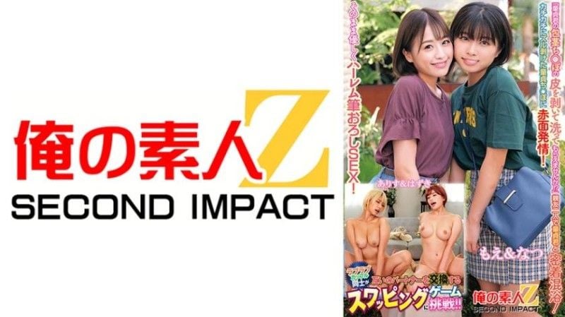 亲密好友们与处男紧贴混浴！母性满满洗肉棒！看到脸红发情！就这样温柔后宫开苞破处！ 爱丽丝与叶月 765ORECS-282