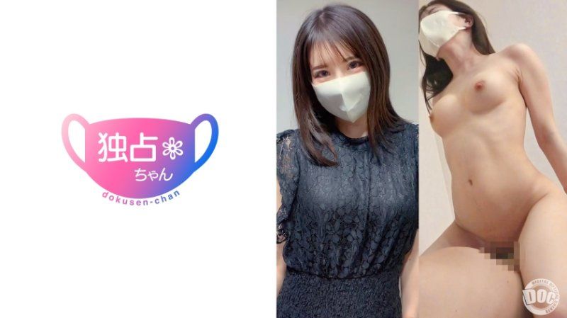 独佔酱 芽衣 DOCS-108