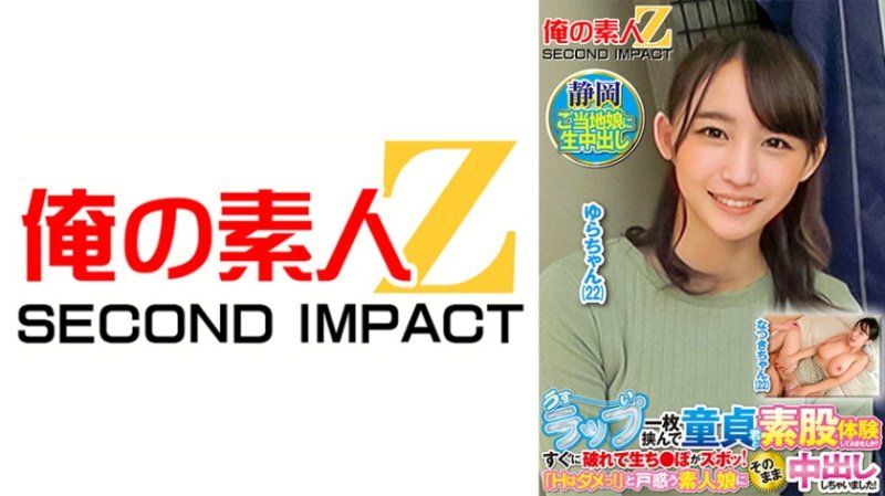 独家&nbsp;搭讪素人妹子隔保鲜膜帮素股！捅破直肏到中出！ 夏树 由罗 ORECS-428