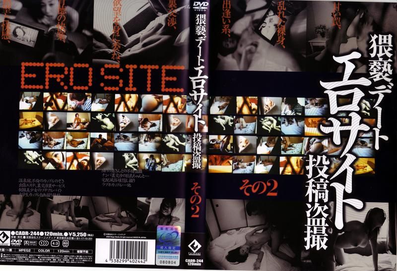 猥亵约会 网交投稿偷拍 2 CADR-244