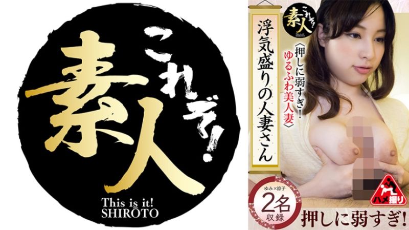 经常外遇的人妻 不擅长拒绝！ 轻浮美人妻 11 558KRS-257