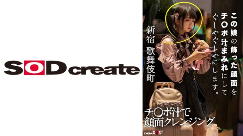 对这妹子脸蛋用精液射满脸。 107HSDAM-015