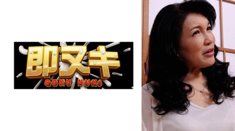   被拍摄时的紧张感带来最大程度的快感！巨乳五十路熟女连续高潮爆发！ H082-G03