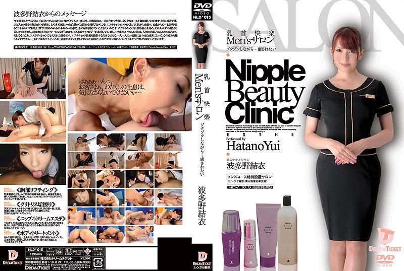 奶头快乐 Men’s 沙龙 一边高潮不停一边高潮的样子真是猥亵真令人跃跃欲试  波多野结衣 NLD-015