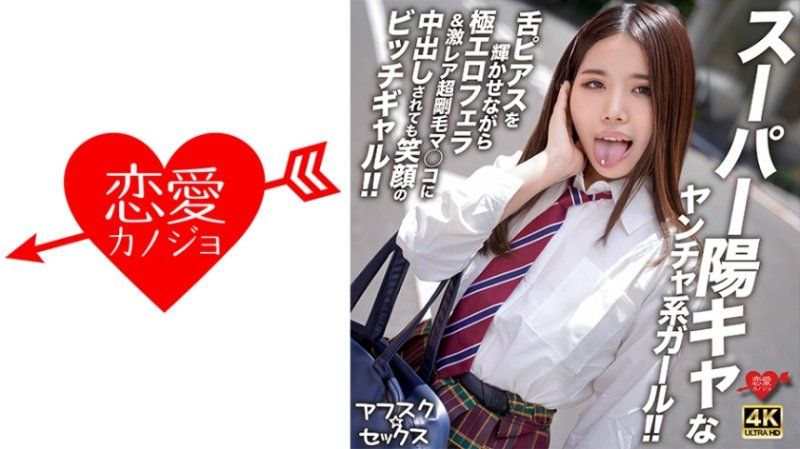  恋爱女友 萌奈 EROFV-299