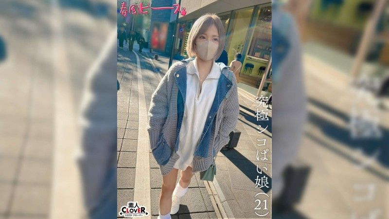 终极大奶妹 STCV-510
