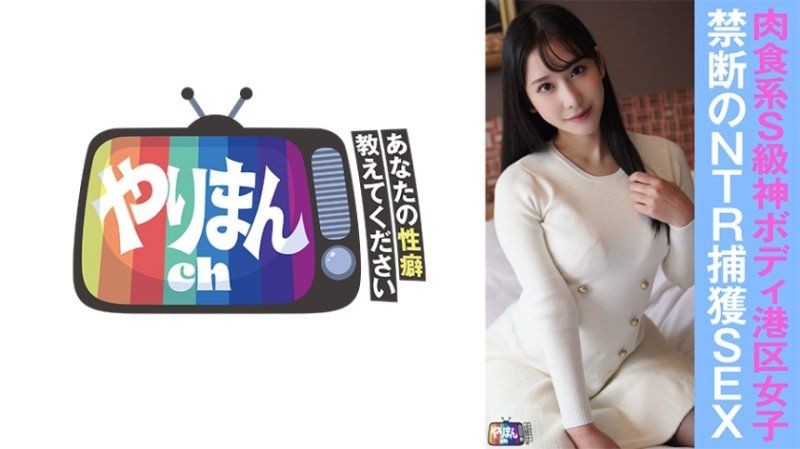   请告诉我你的“性癖”！今天与SSS级神级身材的接待小姐E相配。E酱（24） YARIM-006