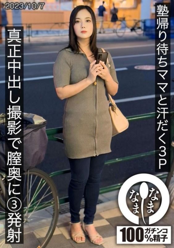 妈妈在补习班回家时满头大汗地 3P - 在真正的中出拍摄中,在她的阴道深处开了 3 枪 - Rei Oki HNAMH-010