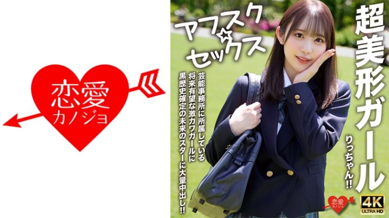 恋爱女友 丽 546EROFV-293