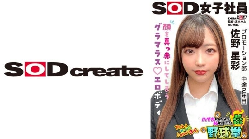 迷人的色情身体,因尴尬而鲜红的脸和阴道,比赤裸更尴尬！起飞训练营 BOX 棒球拳推进部 第 2 年中 佐野圣也 SHYN-221