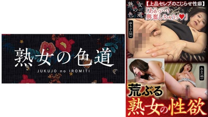 荒乱熟女的性欲 753JIM-052
