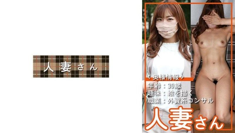 已婚妇女 050 776HDSN-050