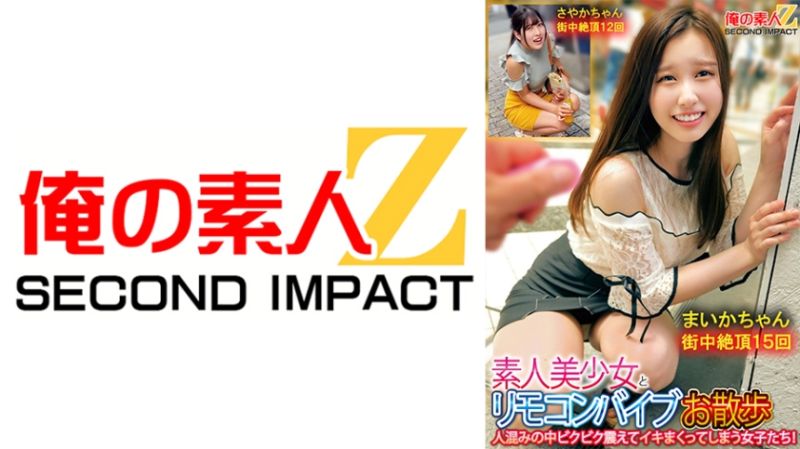 与素人美少女遥控按摩棒散步 在人潮中颤抖高潮的女子们！舞花 沙也加 765ORECS-132