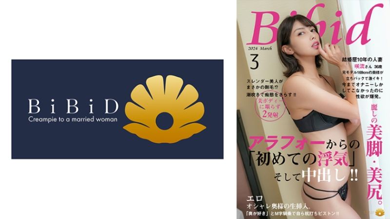 前模特儿169公分长身苗条顶级美人太太 咲流36歳 522DHT-0921