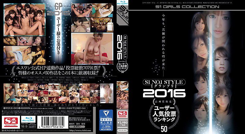 S1 2016选拔赛 用户人气投票最佳50片！ - 上 OFJE-045